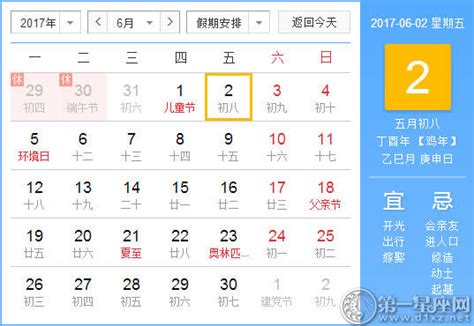 六月二号|6月2是什么日子？历史上6月2日的大事件